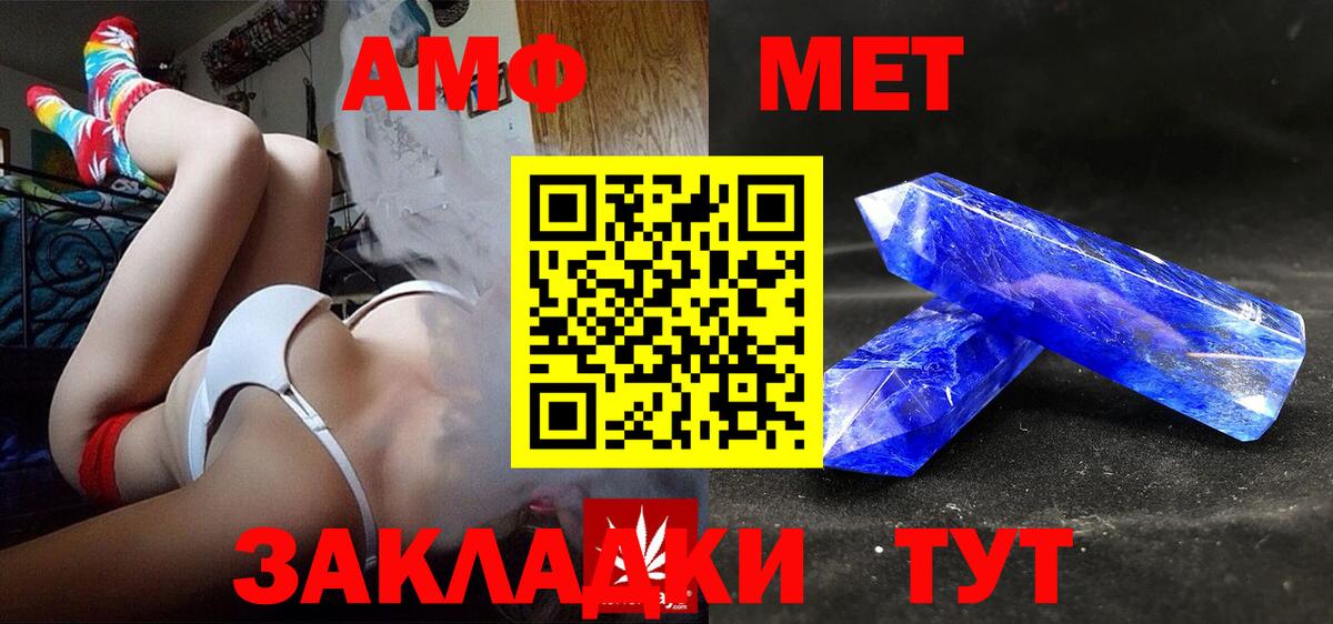 Балаково  АМФЕТАМИН  Вход с VPN  АМФЕТАМИН 98% 