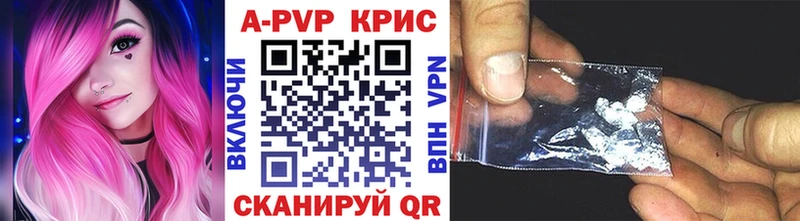 A-PVP Соль  купить наркоту  Балаково 