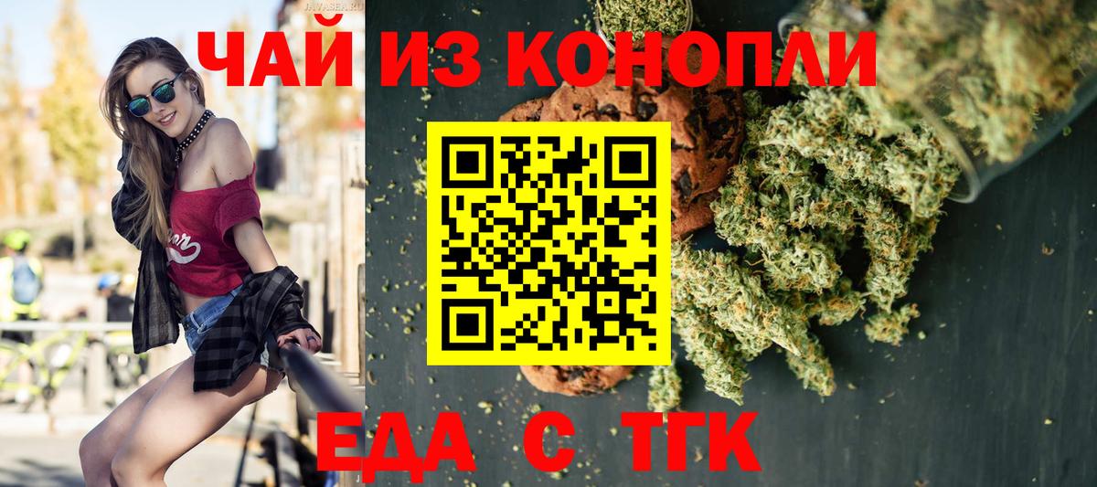 Cannafood конопля Балаково