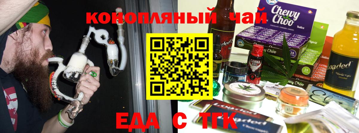Балаково  Печенье с ТГК конопля  Вход с VPN 