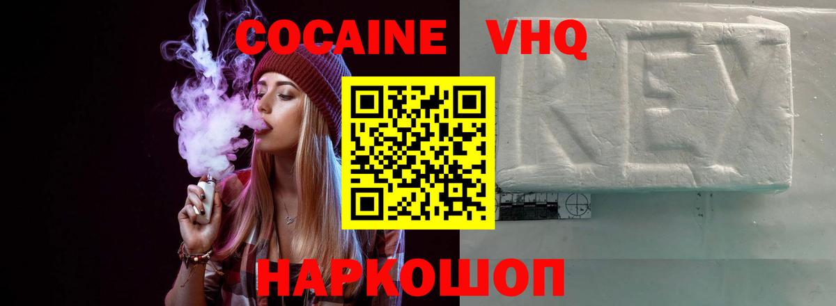 как найти закладки  COCAIN  Балаково  Cocaine 98%  Вход с VPN  COCAIN Columbia 