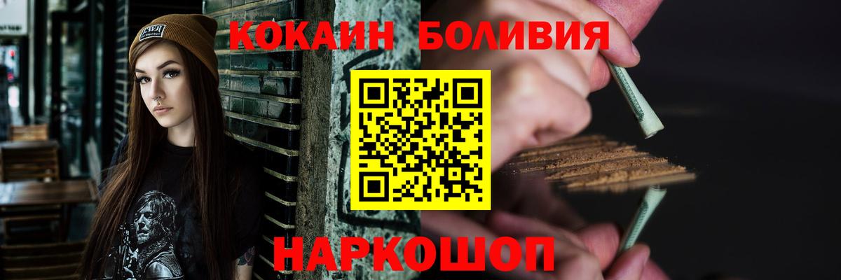 Кокаин Эквадор Балаково
