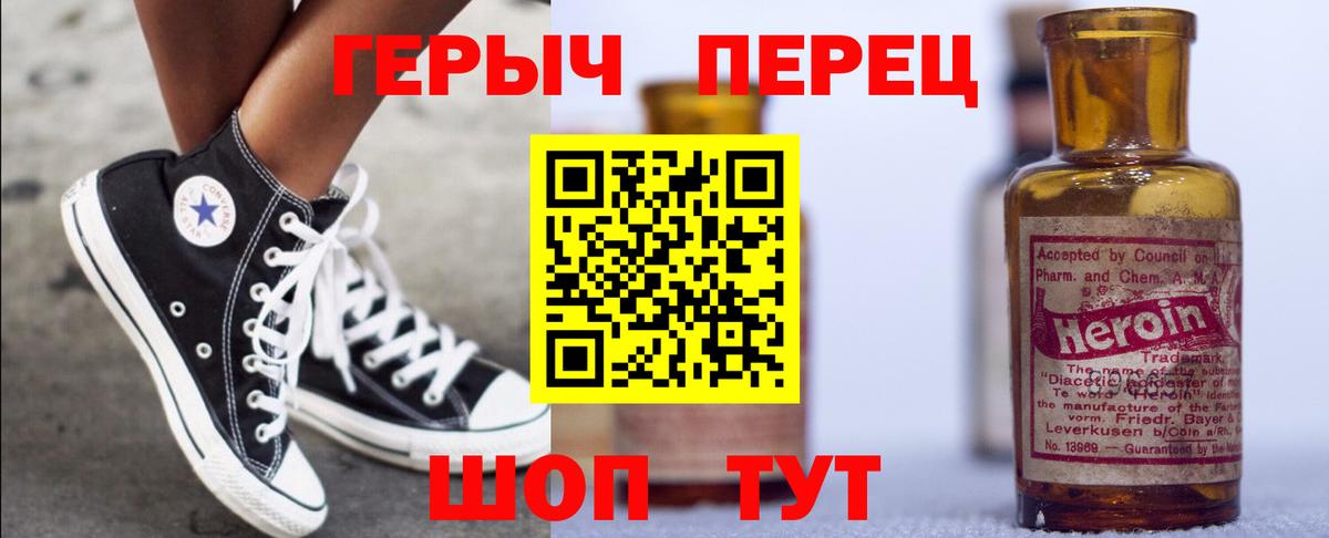 ГЕРОИН Афган Балаково