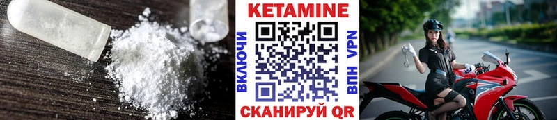 Кетамин VHQ Балаково