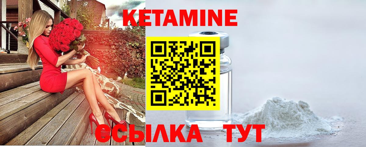 Кетамин VHQ  это официальный сайт  Балаково  Вход с VPN 