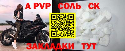 альфа пвп Беслан