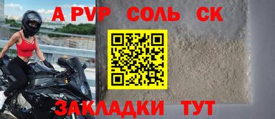 прущие крисы Бийск