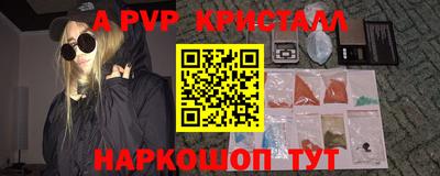 прущие крисы Бийск