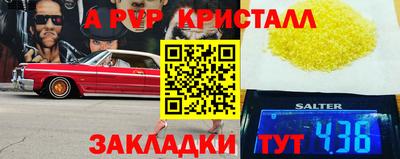 прущие крисы Бийск
