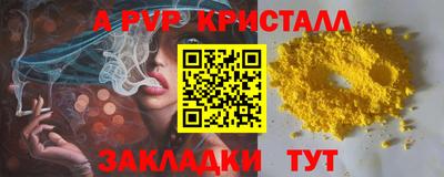 прущие крисы Бийск