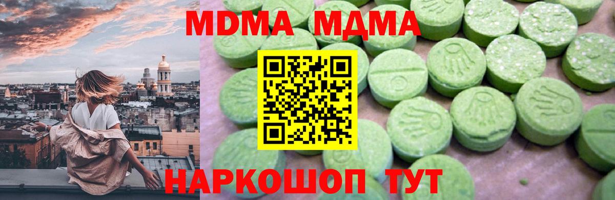МДМА crystal Балаково