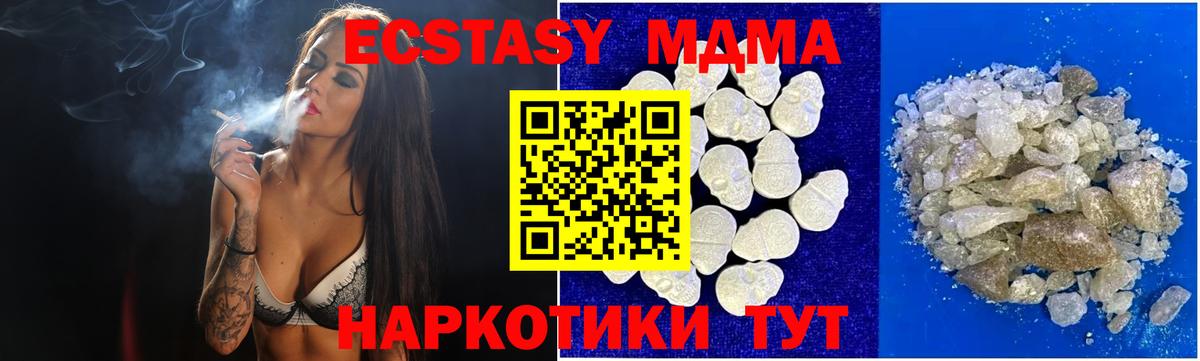МДМА crystal  MDMA  Балаково  Вход с VPN 