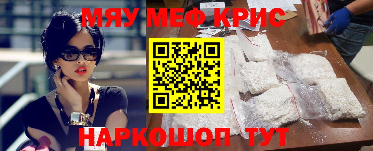МЕФ  Балаково