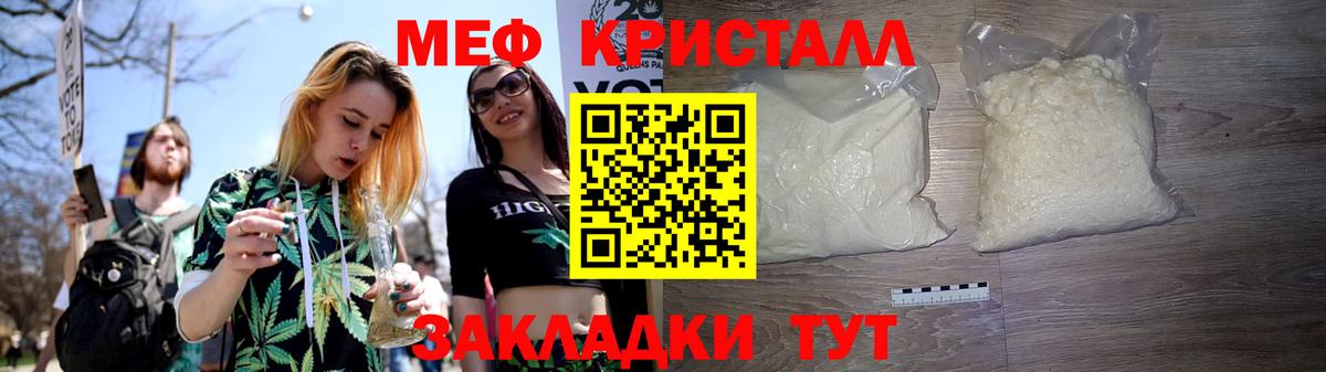 Мефедрон 4 MMC  МЯУ-МЯУ мука  МЯУ-МЯУ  Балаково  Вход с VPN 