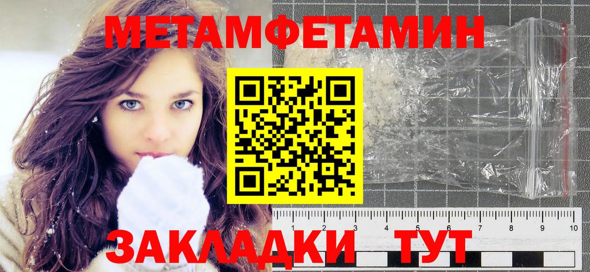 Балаково  МЕТАМФЕТАМИН мет  Вход с VPN 