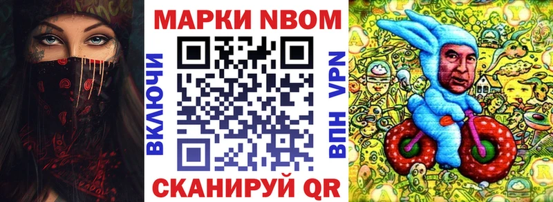 Марки 25I-NBOMe 1,8мг MEGA маркетплейс Балаково