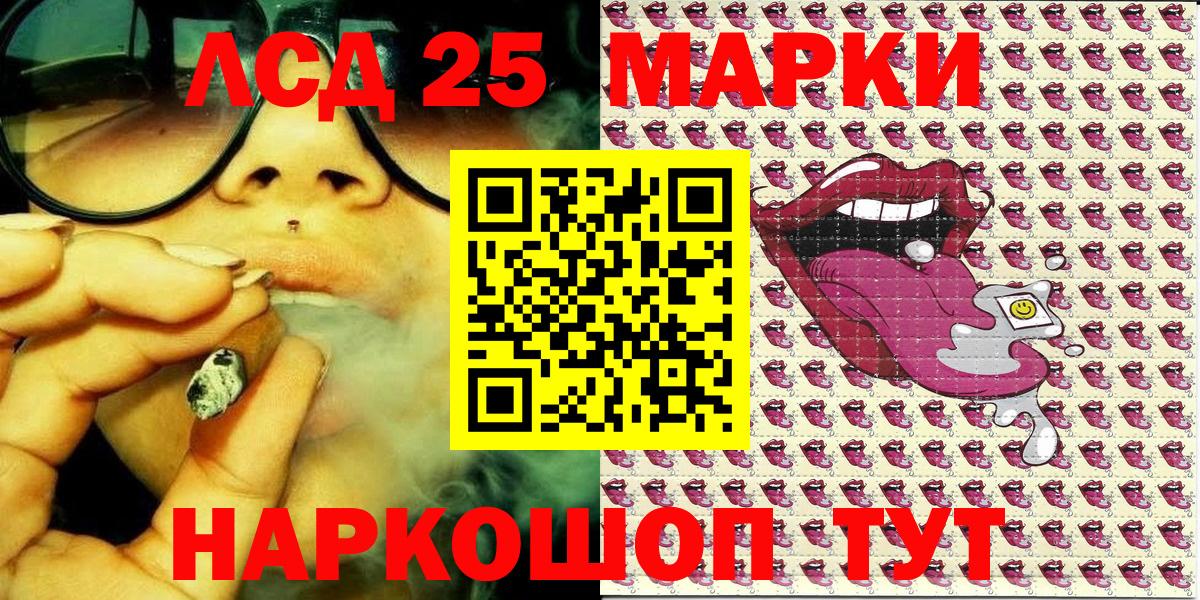 Балаково  Марки NBOMe 1500мкг  Марки NBOMe  Вход с VPN 