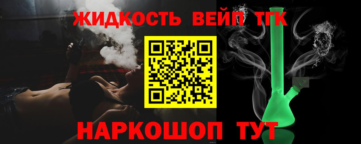 Дистиллят ТГК THC oil  Вход с VPN  магазин продажи   Балаково 